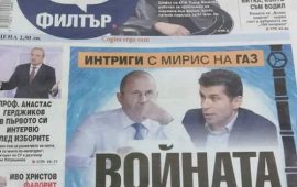 2,50 лв. за новия вестник на Патрашкова