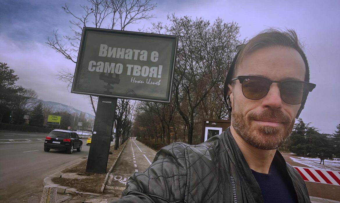 Вълна от подигравки заради билборд на Ники Илиев