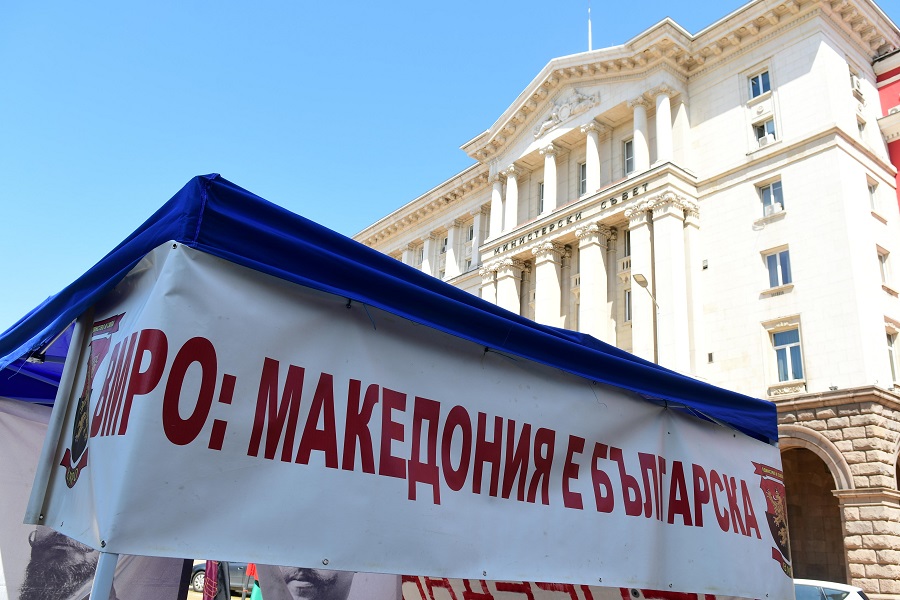 Протест на 11 май срещу пускането на Македония в ЕС
