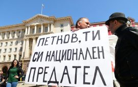Лозунг на ВМРО: „Петков е национален предател“ (ГАЛЕРИЯ)