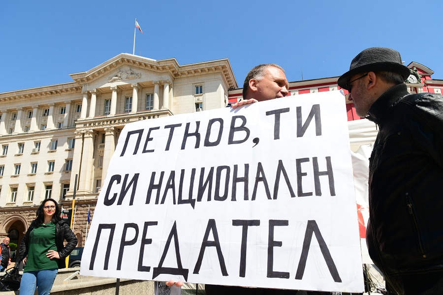 Лозунг на ВМРО: „Петков е национален предател“ (ГАЛЕРИЯ)