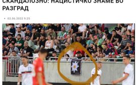 Македонци ни топят пред УЕФА за нацизъм