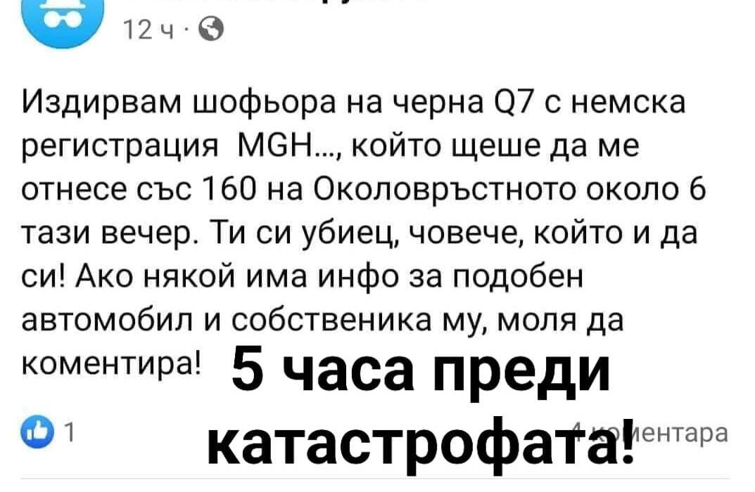 САМО В ТВМЕДИА! Семерджиев щял да убие и друг човек 5 часа преди катастрофата! (СНИМКИ)