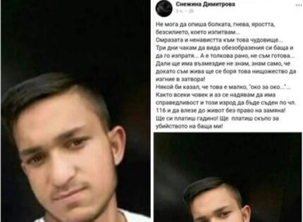 20-годишният циганин, убил мъж в Мизия – дрогиран