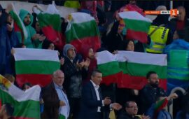 Бихме българите от… Западна България!