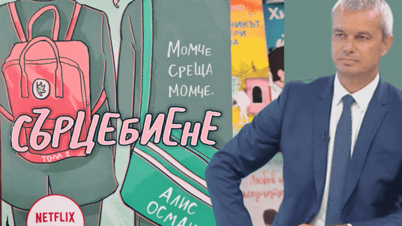 Костадинов: Хомосексуални комикси за деца плъзнаха в книжарниците!