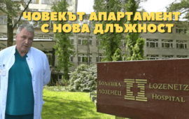 Проф. Любомир Спасов бе избран за декан на Медицинския факултет