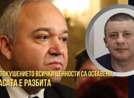 Демерджиев: Разследващо звено от ЮАР пристига в България
