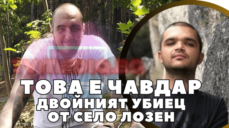 Само в ТВ МЕДИА: Това е Чавдар Б. двойния убиец от село Лозен (СНИМКИ)