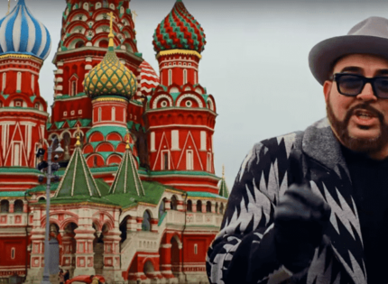 Устата с нова провокация и клип пред Кремъл (ВИДЕО)
